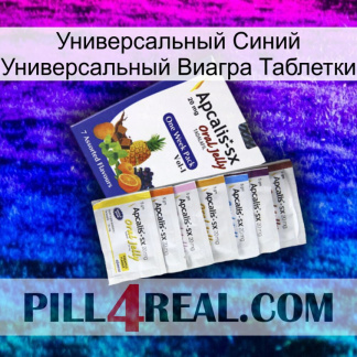 Универсальный Синий Универсальный Виагра Таблетки 11